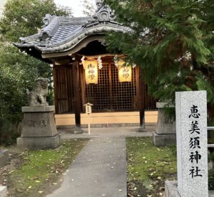 恵美須神社